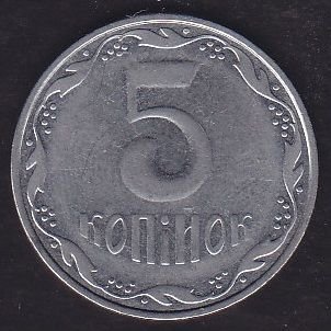 Ukrayna 5 Kapik 2005