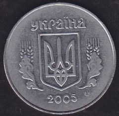 Ukrayna 5 Kapik 2005