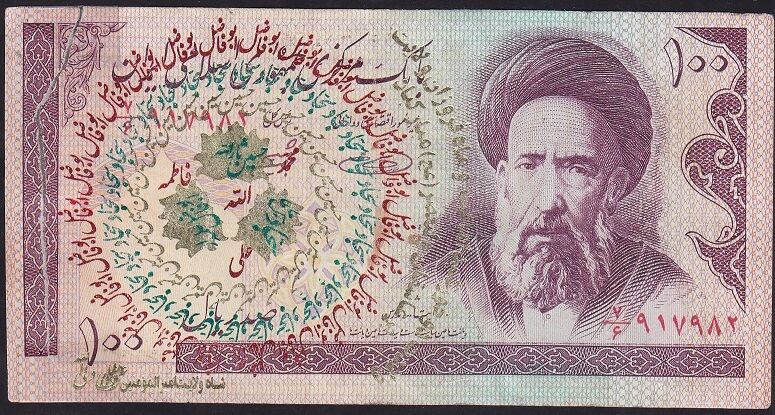 İran 100 Riyal Haliyle Sürsajlı