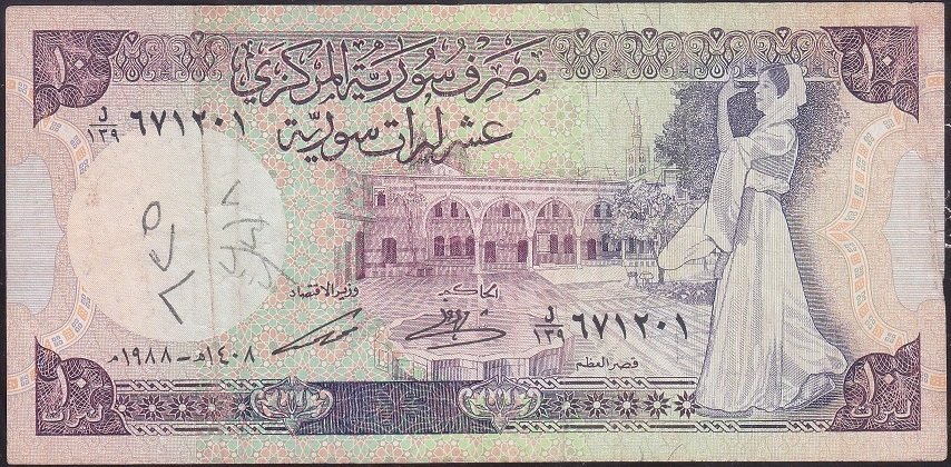 Suriye 10 Pound 1988 Çok Temiz+ Pick 101d