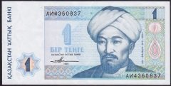 KAZAKİSTAN 1 TENGE 1993 ÇİLALTI ÇİL