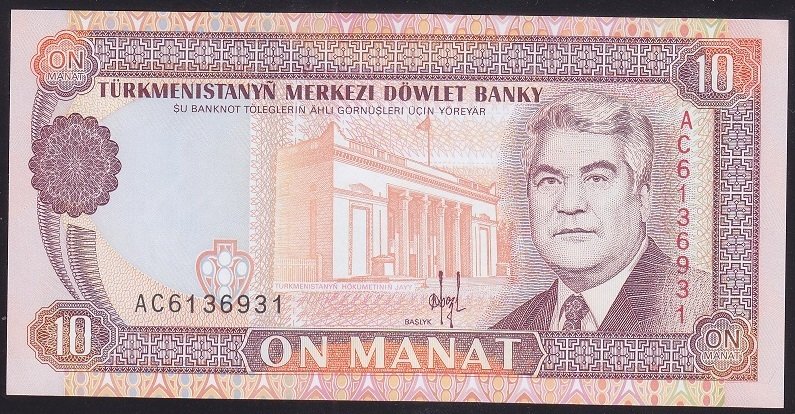 Türkmenistan 10 Manat 1993 Çilaltı Çil Pick 3