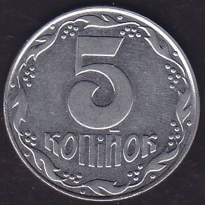 Ukrayna 5 Kapik 1992