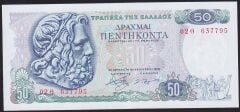 Yunanistan 50 Drahmi 1978 Çilaltı Çil Pick 199a