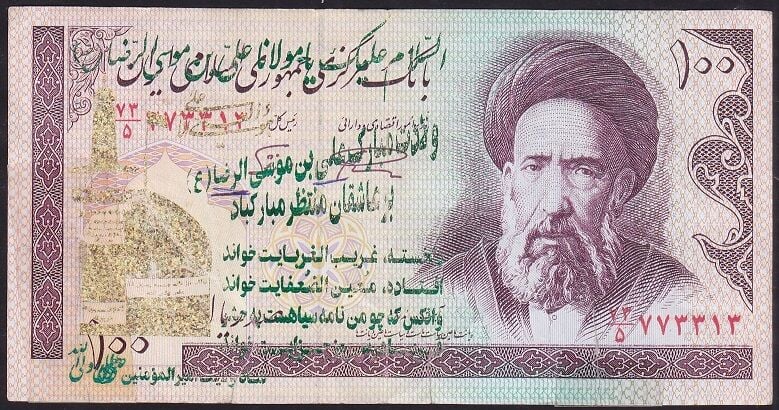 İran 100 Riyal Haliyle Sürsajlı