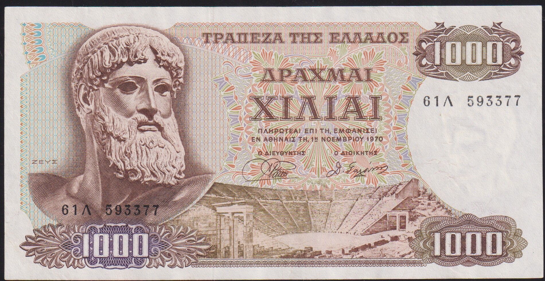 Yunanistan 1000 Drahmi 1970 Çok Çok Temiz+ Pick 198b