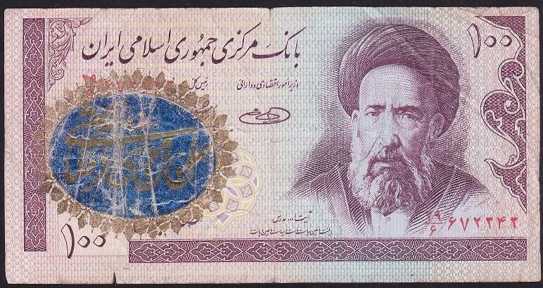 İran 100 Riyal Temiz Sürsajlı