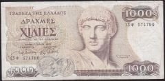 Yunanistan 1000 Drahmi 1987 Çok Temiz