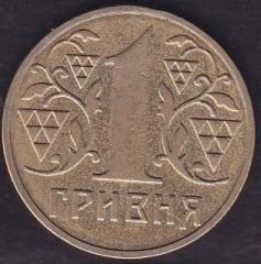 Ukrayna 1 Grivna 2001