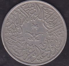 Suudi Arabistan 2 Kuruş 1957
