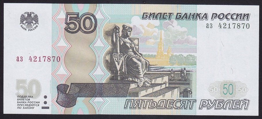 Rusya 50 Ruble 1997 Çil Pick 269