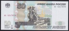 Rusya 50 Ruble 1997 Çil Pick 269