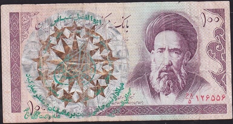 İran 100 Riyal Çok Temiz Sürsajlı