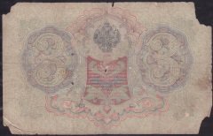 Rusya 3 Ruble 1905 Haliyle