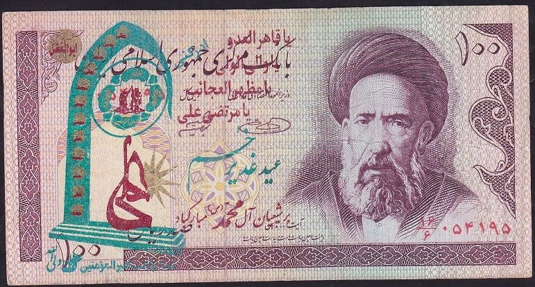 İran 100 Riyal Çok Temiz Sürsajlı