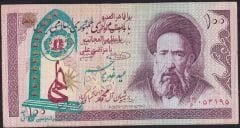 İran 100 Riyal Çok Temiz Sürsajlı