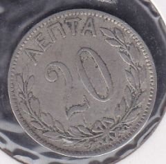 Yunanistan 20 Lepta 1895