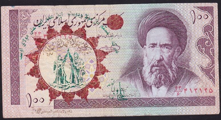 İran 100 Riyal Çok Temiz Sürsajlı