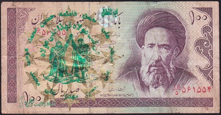 İran 100 Riyal Çok Temiz Sürsajlı