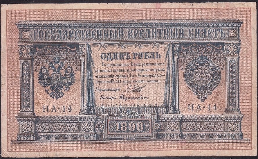 Rusya 1 Ruble 1898 Çok Temiz