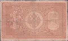 Rusya 1 Ruble 1898 Çok Temiz