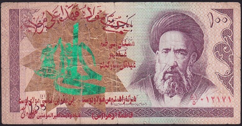 İran 100 Riyal Haliyle Sürsajlı