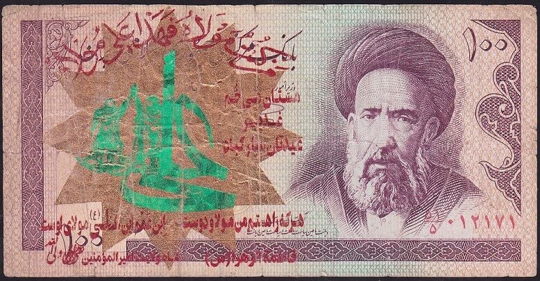 İran 100 Riyal Haliyle Sürsajlı