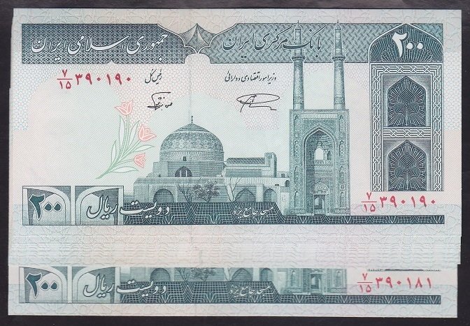 İRAN 200 RİYAL 1985 ÇİL - SERİ TAKİPLİ 10 ADET