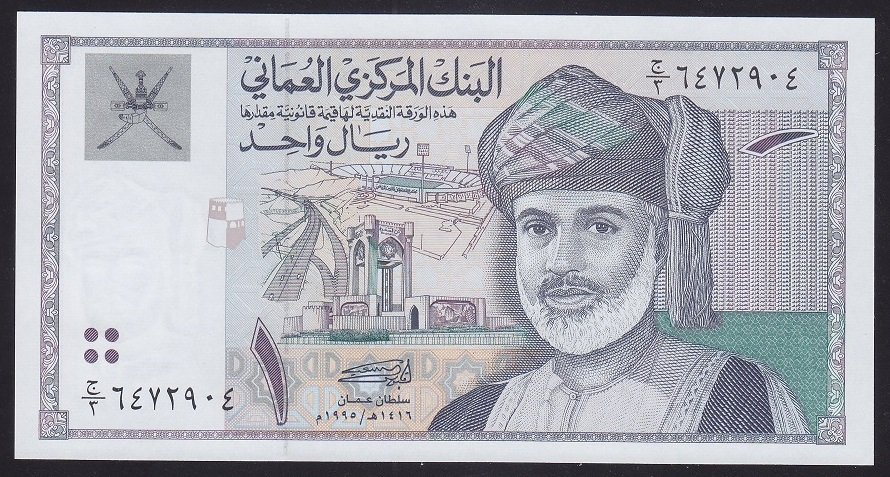 Umman 1  Riyal 1995 ÇİL Pick 34