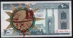 İran 200 Riyal 1985 Çil Sürsajlı