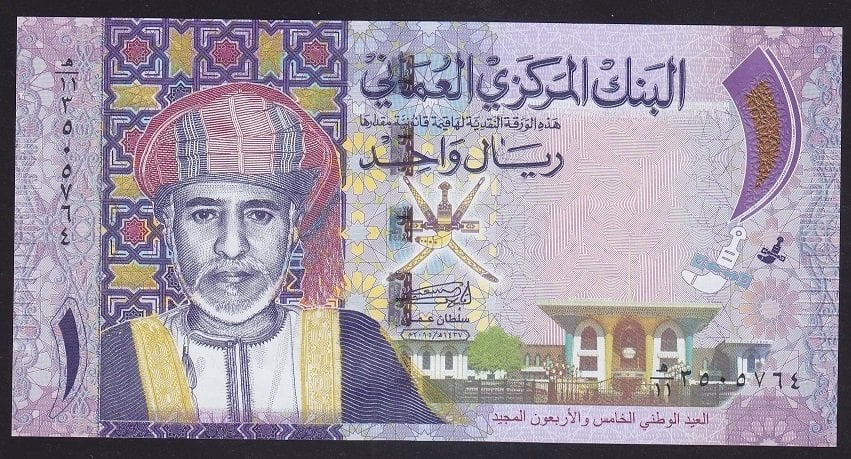 UMMAN 1 RİYAL 2015 ÇİL