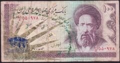 İran 100 Riyal Çok Temiz Sürsajlı