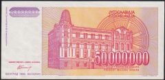 Yugoslavya 50000000 Dinar 1993 Çilaltı