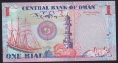 UMMAN 1 RİYAL 2005 ÇİL