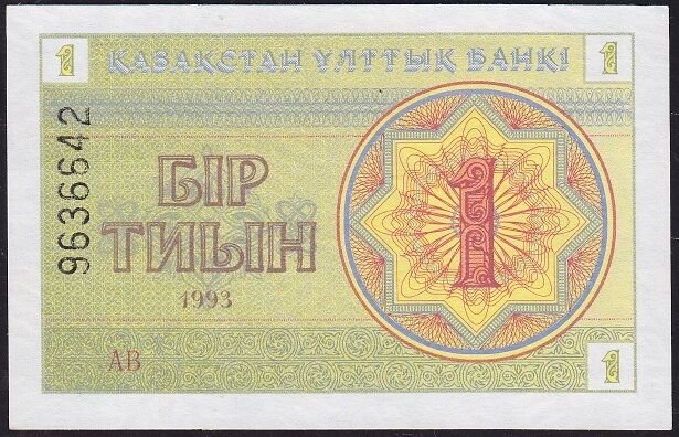 Kazakistan 1 Tyin 1993 Çilaltı Çil Pick 1d