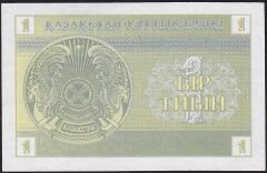 Kazakistan 1 Tyin 1993 Çilaltı Çil Pick 1d