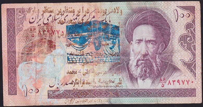 İran 100 Riyal Çok Temiz Sürsajlı