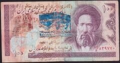 İran 100 Riyal Çok Temiz Sürsajlı