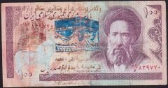 İran 100 Riyal Çok Temiz Sürsajlı