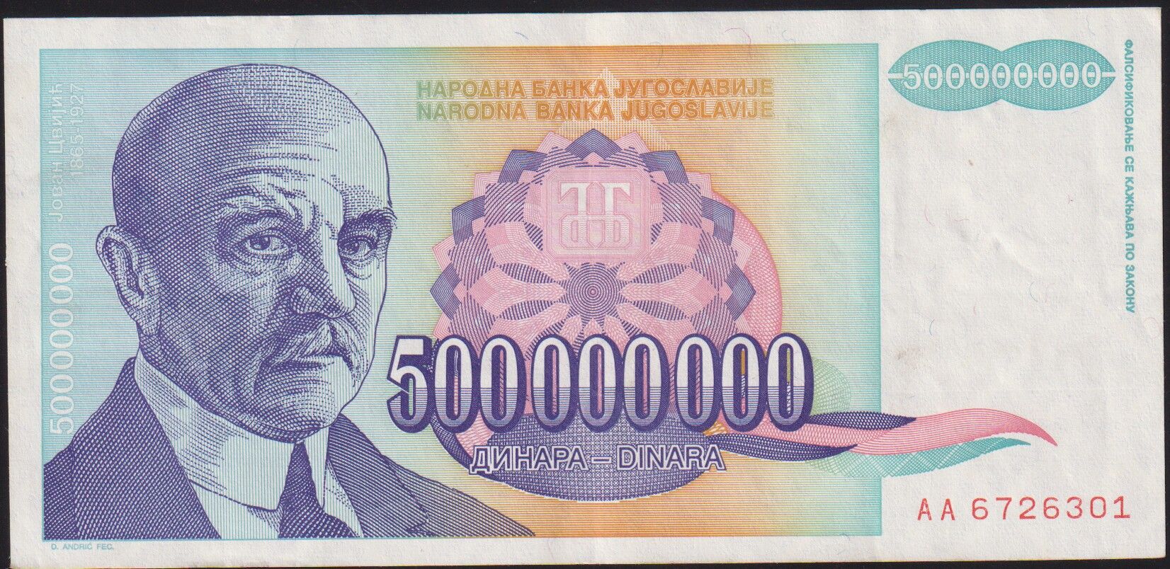 Yugoslavya 500000000 Dinar 1993 Çok Temiz+ (  AA )
