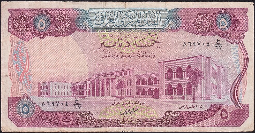 Irak 5 Dinar 1980 Temiz+ Pick 64b