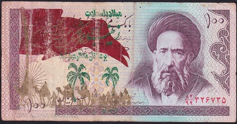 İran 100 Riyal Temiz Sürsajlı