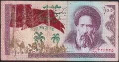 İran 100 Riyal Temiz Sürsajlı
