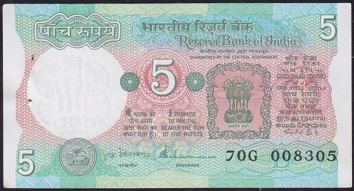 Hindistan 5 Rupee 1975 Çilaltı Çil Pick 80q