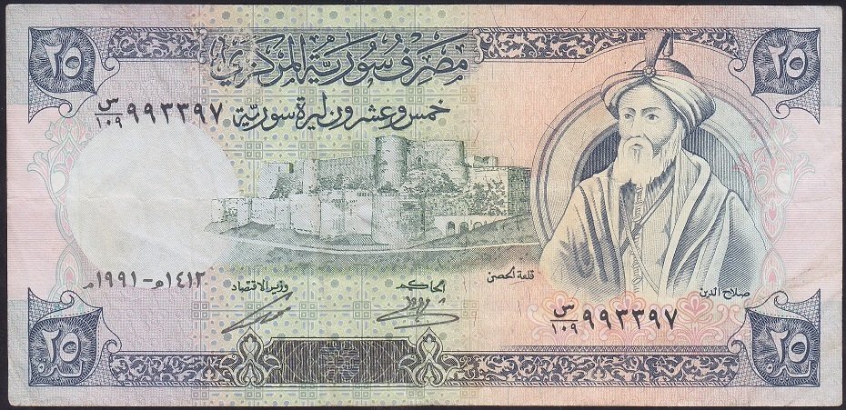 SURİYE 25 POUND 1991 ÇOK TEMİZ+
