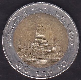 Tayland 10 Baht 2008 - 2017
