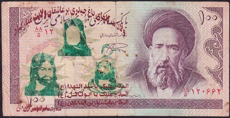 İran 100 Riyal Temiz Sürsajlı