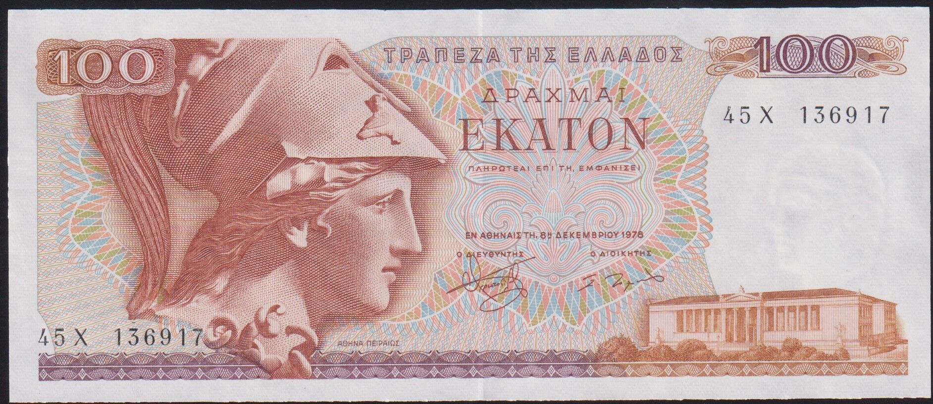 Yunanistan 100 Drahmi 1978 Çilaltı Pick 200