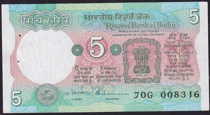 Hindistan 5 Rupee 1975 Çilaltı Çil Pick 80q