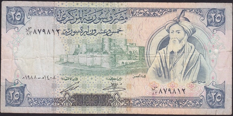 SURİYE 25 POUND 1988 ÇOK TEMİZ